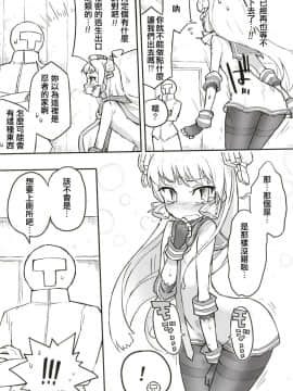 [柠檬茶汉化组] [氷倶楽部 (こおりみず)] 叢雲ダム、決壊します! 改 (艦隊これくしょん -艦これ-) [DL版]_22