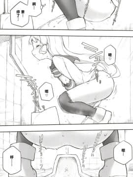 [柠檬茶汉化组] [氷倶楽部 (こおりみず)] 叢雲ダム、決壊します! 改 (艦隊これくしょん -艦これ-) [DL版]_13