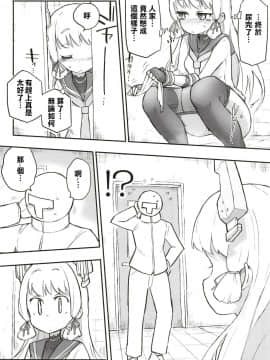 [柠檬茶汉化组] [氷倶楽部 (こおりみず)] 叢雲ダム、決壊します! 改 (艦隊これくしょん -艦これ-) [DL版]_14
