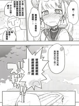 [柠檬茶汉化组] [氷倶楽部 (こおりみず)] 叢雲ダム、決壊します! 改 (艦隊これくしょん -艦これ-) [DL版]_15