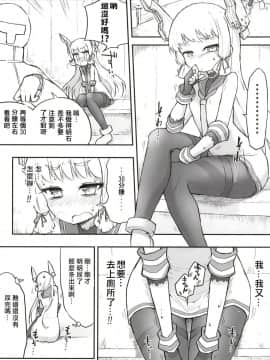 [柠檬茶汉化组] [氷倶楽部 (こおりみず)] 叢雲ダム、決壊します! 改 (艦隊これくしょん -艦これ-) [DL版]_20