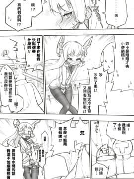 [柠檬茶汉化组] [氷倶楽部 (こおりみず)] 叢雲ダム、決壊します! 改 (艦隊これくしょん -艦これ-) [DL版]_23