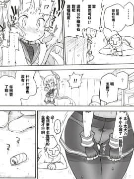 [柠檬茶汉化组] [氷倶楽部 (こおりみず)] 叢雲ダム、決壊します! 改 (艦隊これくしょん -艦これ-) [DL版]_24