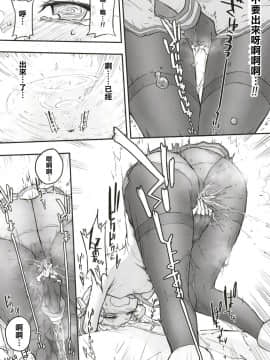 [柠檬茶汉化组] [氷倶楽部 (こおりみず)] 叢雲ダム、決壊します! 改 (艦隊これくしょん -艦これ-) [DL版]_31