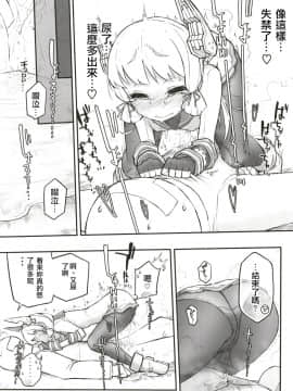 [柠檬茶汉化组] [氷倶楽部 (こおりみず)] 叢雲ダム、決壊します! 改 (艦隊これくしょん -艦これ-) [DL版]_33