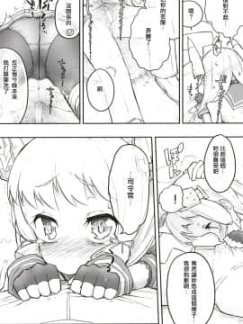 [柠檬茶汉化组] [氷倶楽部 (こおりみず)] 叢雲ダム、決壊します! 改 (艦隊これくしょん -艦これ-) [DL版]_34