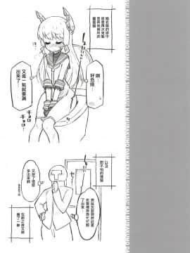 [柠檬茶汉化组] [氷倶楽部 (こおりみず)] 叢雲ダム、決壊します! 改 (艦隊これくしょん -艦これ-) [DL版]_36