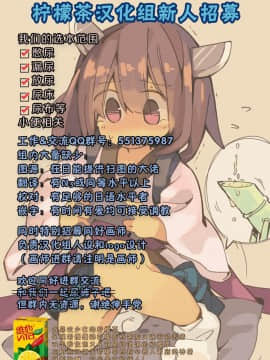 [柠檬茶汉化组] [氷倶楽部 (こおりみず)] 叢雲ダム、決壊します! 改 (艦隊これくしょん -艦これ-) [DL版]_42