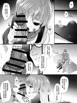 [不咕鸟汉化组] (C95) [きつねとぶどう (くろな)] たのしいねさどきょういく (艦隊これくしょん -艦これ-)_07