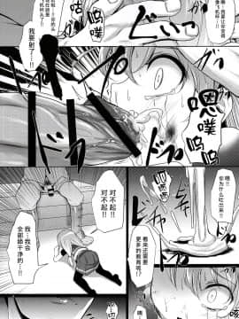 [不咕鸟汉化组] (C95) [きつねとぶどう (くろな)] たのしいねさどきょういく (艦隊これくしょん -艦これ-)_08
