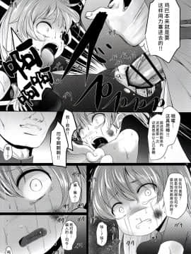 [不咕鸟汉化组] (C95) [きつねとぶどう (くろな)] たのしいねさどきょういく (艦隊これくしょん -艦これ-)_12
