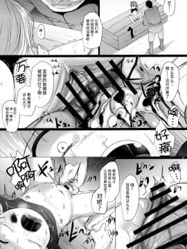 [不咕鸟汉化组] (C95) [きつねとぶどう (くろな)] たのしいねさどきょういく (艦隊これくしょん -艦これ-)_18