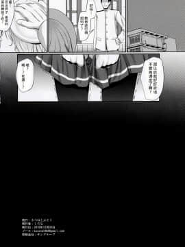 [不咕鸟汉化组] (C95) [きつねとぶどう (くろな)] たのしいねさどきょういく (艦隊これくしょん -艦これ-)_21
