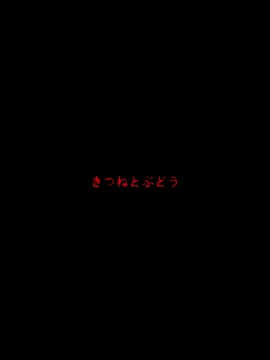 [不咕鸟汉化组] (C95) [きつねとぶどう (くろな)] たのしいねさどきょういく (艦隊これくしょん -艦これ-)_22