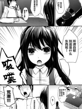 [不咕鸟汉化组] (C93) [きつねとぶどう (くろな)] あらあささあらららしおしおおおおん (艦隊これくしょん -艦これ-)_02