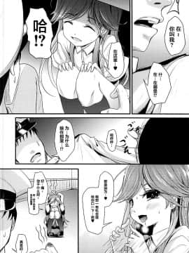 [不咕鸟汉化组] (C93) [きつねとぶどう (くろな)] あらあささあらららしおしおおおおん (艦隊これくしょん -艦これ-)_03