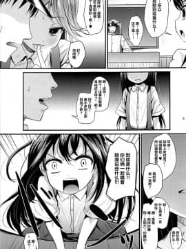 [不咕鸟汉化组] (C93) [きつねとぶどう (くろな)] あらあささあらららしおしおおおおん (艦隊これくしょん -艦これ-)_04