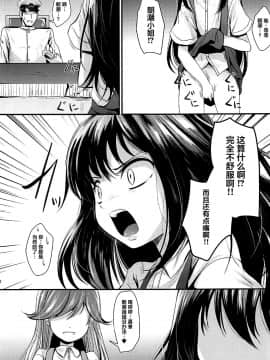 [不咕鸟汉化组] (C93) [きつねとぶどう (くろな)] あらあささあらららしおしおおおおん (艦隊これくしょん -艦これ-)_06