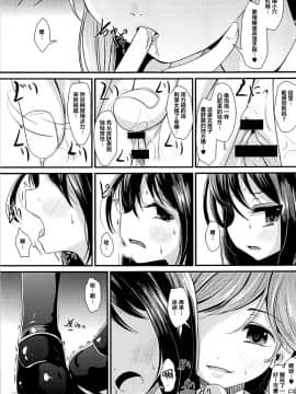 [不咕鸟汉化组] (C93) [きつねとぶどう (くろな)] あらあささあらららしおしおおおおん (艦隊これくしょん -艦これ-)_08