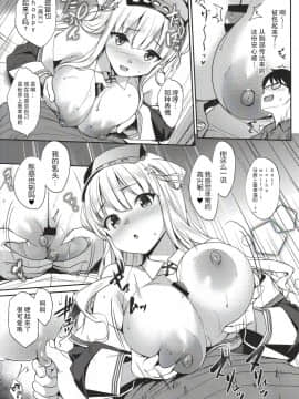 [胸垫汉化组] (C97) [常時無常 (篠塚醸二)] Fle★Pai + C97おまけ折本 (艦隊これくしょん -艦これ-)_12