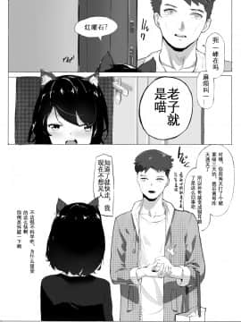 拱火天王孙*峰 中年男x强制喵化_09_IMG_197120200227_142522