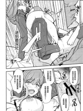 [黎欧×新桥月白日语社] (C97) [AMAYADORI+ (ハレノチアメ)] 武×罰 (Fate Grand Order) [中国翻訳]_019