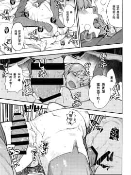 [黎欧×新桥月白日语社] (C97) [AMAYADORI+ (ハレノチアメ)] 武×罰 (Fate Grand Order) [中国翻訳]_020