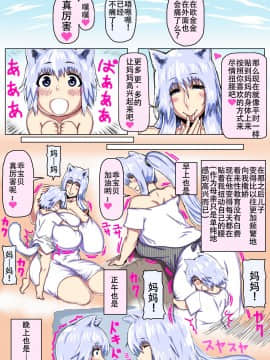 [钢华团汉化组][doge] ママショタ母子相姦～母子2人だけしかいない世界でラブラブ繁殖交尾～_26