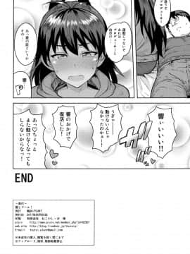 (MyBestFriends10) [PLANT (鶴井)] 響とプール! (アイドルマスター)_33
