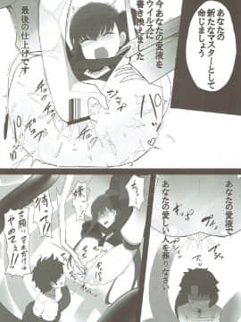 [約束の海岸線] 砕けたパラディオン_014