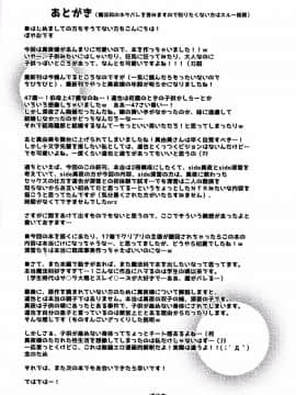 [BLUME (ぽやむ)] 私の可愛い達也さん (魔法科高校の劣等生) [英訳]_21