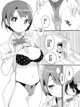 [后悔的神官个人汉化](C94) [ぽてとさらだ (くりす)] ポプ二系女子パニック! Vol.7 (オリジナル) [DL版]_28