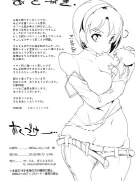 [后悔的神官个人汉化](C94) [ぽてとさらだ (くりす)] ポプ二系女子パニック! Vol.7 (オリジナル) [DL版]_34