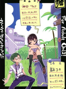 [后悔的神官个人汉化](C94) [ぽてとさらだ (くりす)] ポプ二系女子パニック! Vol.7 (オリジナル) [DL版]_36