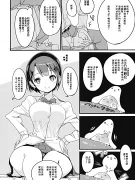 [后悔的神官个人汉化](C94) [ぽてとさらだ (くりす)] ポプ二系女子パニック! Vol.7 (オリジナル) [DL版]_12