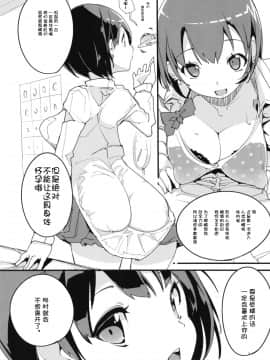 [后悔的神官个人汉化](C94) [ぽてとさらだ (くりす)] ポプ二系女子パニック! Vol.7 (オリジナル) [DL版]_14