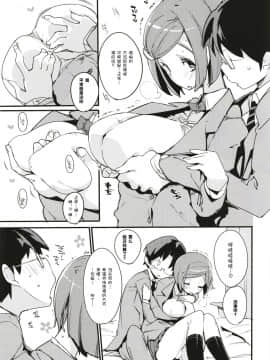 [神官汉化组](C93) [ぽてとさらだ (くりす)] ポプ二系女子パニック! 6_15