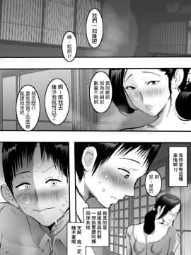 [ピエトロ] 叔母さんと一発ヤったらそのままハマった話。 [中国翻訳]_008