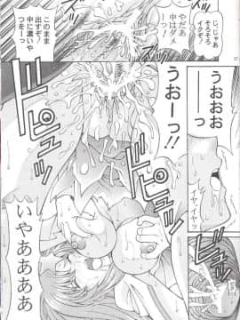 [〆切り3分前 (月見大福)] 陵辱MEER 2 (機動戦士ガンダムSEED DESTINY)_016