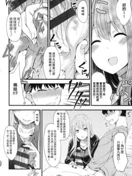 [風的工房][新裝版][しろくま] ぱい・はーど 終極・美ー乳_161
