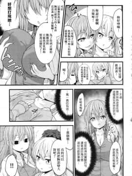 [風的工房][新裝版][しろくま] ぱい・はーど 終極・美ー乳_182