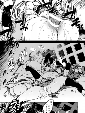 [Xration (mil)] 鬼ヶ島総集編 (ラグナロクオンライン) [DL版]_0088