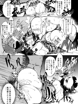 [Xration (mil)] 鬼ヶ島総集編 (ラグナロクオンライン) [DL版]_0103
