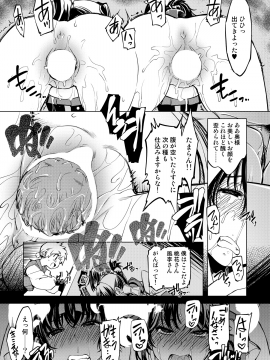 [Xration (mil)] 鬼ヶ島総集編 (ラグナロクオンライン) [DL版]_0161