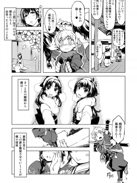 [Xration (mil)] 鬼ヶ島総集編 (ラグナロクオンライン) [DL版]_0165