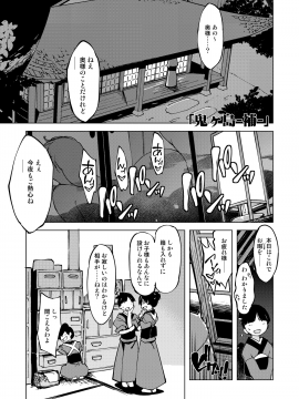 [Xration (mil)] 鬼ヶ島総集編 (ラグナロクオンライン) [DL版]_0171