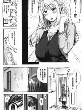 [シロノマヒロ]この淫娘にしてこの淫母あり_00083