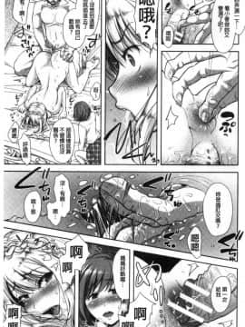 [シロノマヒロ]この淫娘にしてこの淫母あり_00100