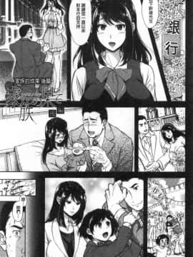 [シロノマヒロ]この淫娘にしてこの淫母あり_00110