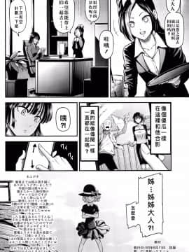 [昔年你的名字個人漢化] (C96) [清炭ハリケーン (にょろ?にょろ造)] ONE-HURRICANE番外編 (ワンパンマン) [中國翻訳]_25